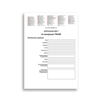 Опросный лист на продукцию из каталога TRANE